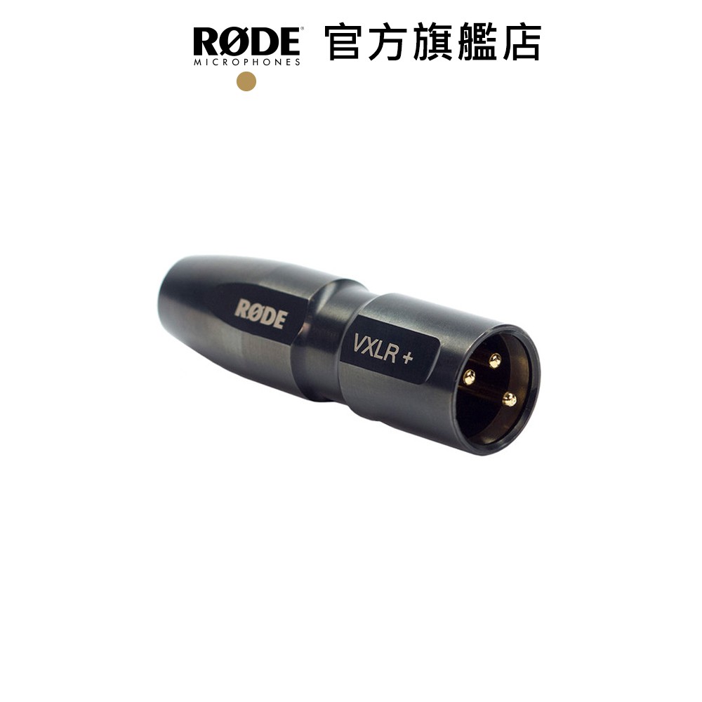 RODE｜VXLR+ 3.5mm XLR 轉 TRS 轉接頭 公司貨