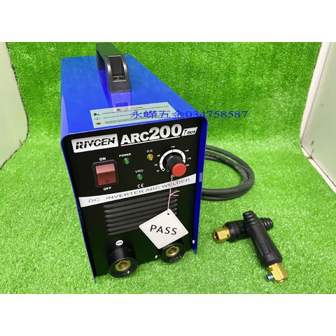 (含稅價)緯軒 RIVCEN  ARC200T ARC200 變頻 電焊機 電銲機