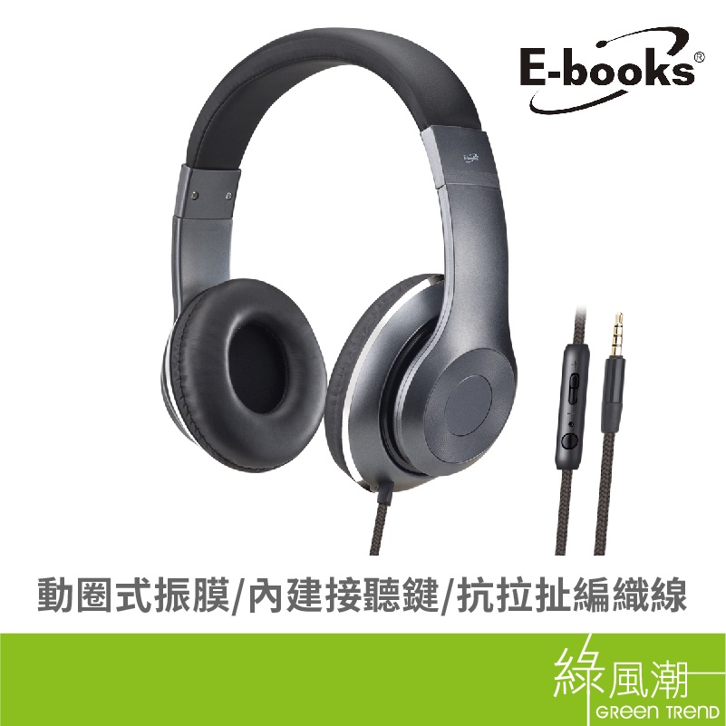 E-books S78 立體聲 頭戴式 耳機麥克風 耳罩式 耳機 麥克風 音樂耳機