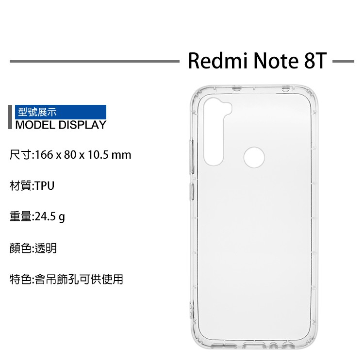 小米 空壓殼 保護殼 Redmi 紅米 Note 11S 10S 9T 8T 9 8 6 11 13 Pro 7 5