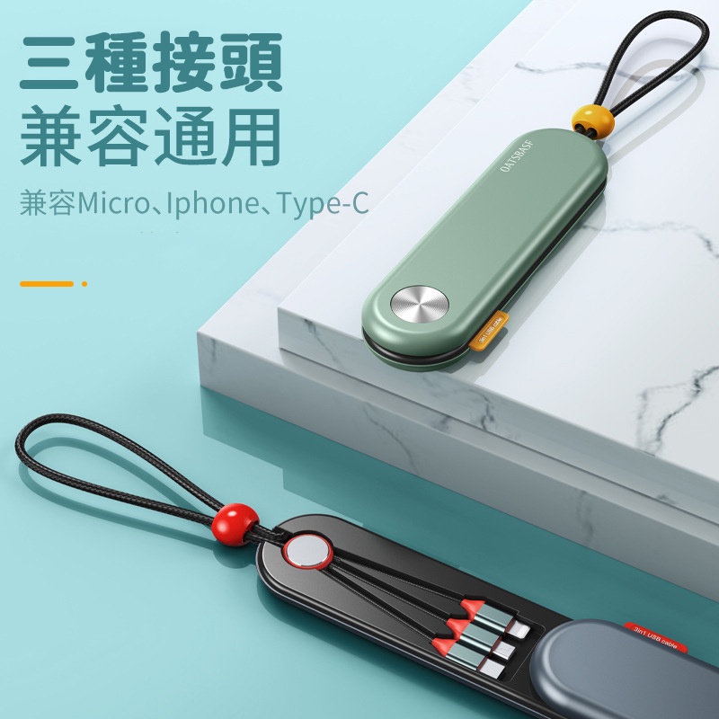 台灣公司開發票 三合一充電線 IPHONE充電線 USB 安卓充電線 小巧方便數據線 磁吸收納自如一拖三數據線 禮物