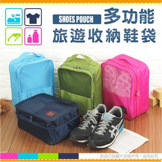 『旅遊日誌』旅遊用品 防潑水旅行袋手提袋 多功能盥洗包收納整理包 行李包旅行萬用包 韓版防塵鞋盒 攜帶型鞋袋 多色可挑
