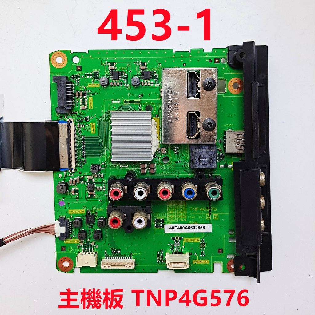 液晶電視 國際 Panasonic TH-40D400W 主機板 TNP4G576