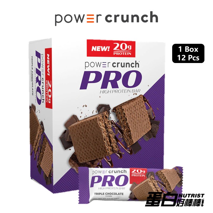 [美國 Power Crunch]《三倍巧克力》BNRG PRO 蛋白能量棒 蛋白棒 乳清蛋白酥脆 蛋白威化餅乾 營養棒