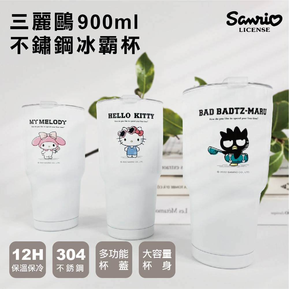 龍翔 台灣現貨 正版授權  hello kitty 冰霸杯 三麗鷗 不鏽鋼冰霸杯 凱蒂貓 美樂蒂 酷企鵝 迪士尼冰霸杯