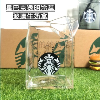 【CJTOYZ】正版 星巴克 Starbucks 透明冷翠玻璃牛奶盒 馬克杯 牛奶杯 環保杯 星巴克杯子 星巴克周邊