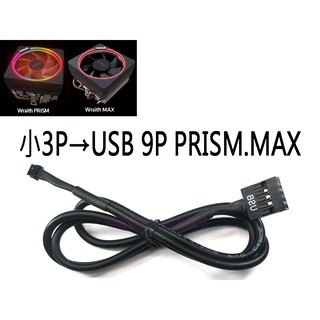 amd 原裝rgb風扇 全新原裝線材 wraith prism、wraith max 幽靈風扇 2700x 3700x