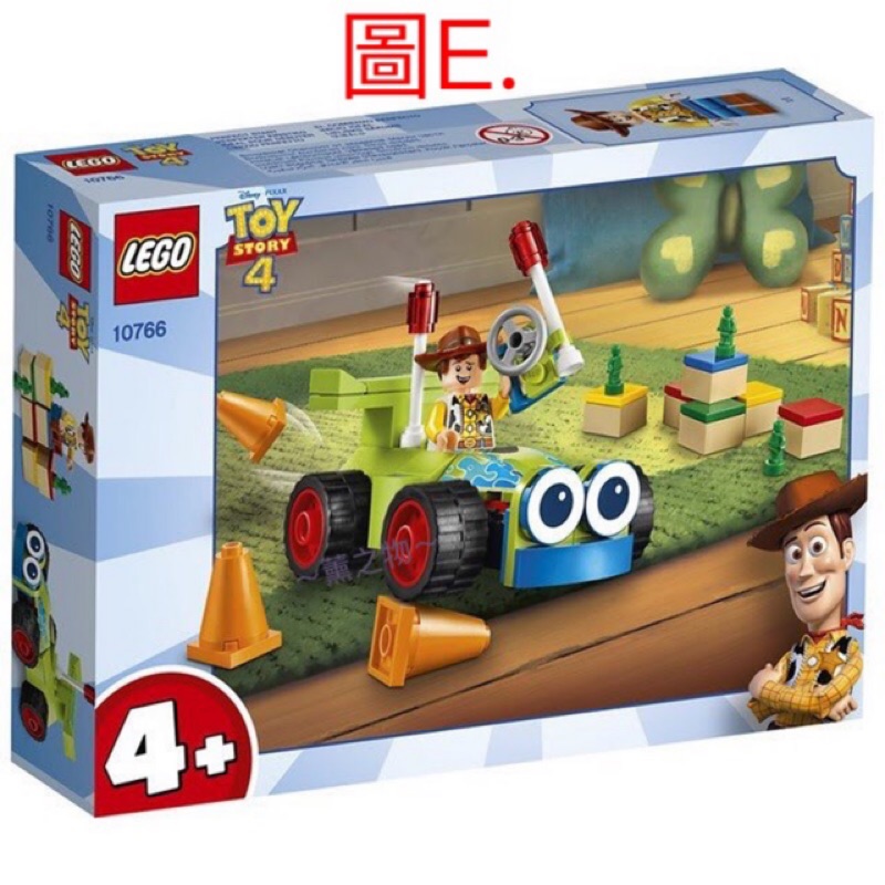 ～薰之物～ LEGO 樂高 10766  積木 玩具總動員 胡迪遙控車 RC 扭蛋機 夢時代