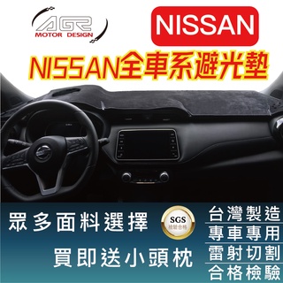 日產 NISSAN避光墊 SENTRA TIIDA TEANA X-TRAIL KICKS JUKE X-Trail