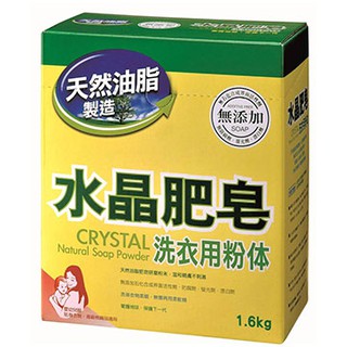 《南僑》水晶肥皂粉体 (1.6kg/盒) (超取最多2盒)