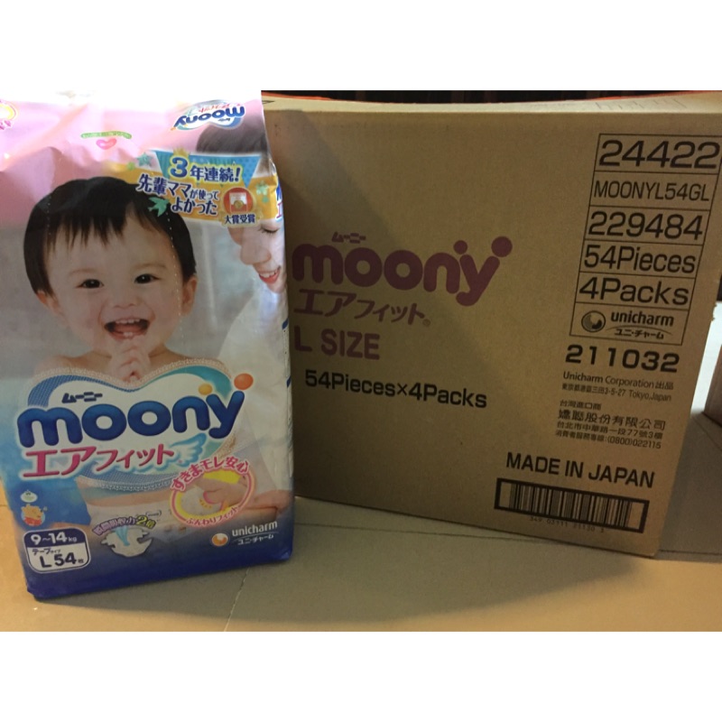 （奈奈小八賣場）Moony黏貼尿布 L號3包不拆售