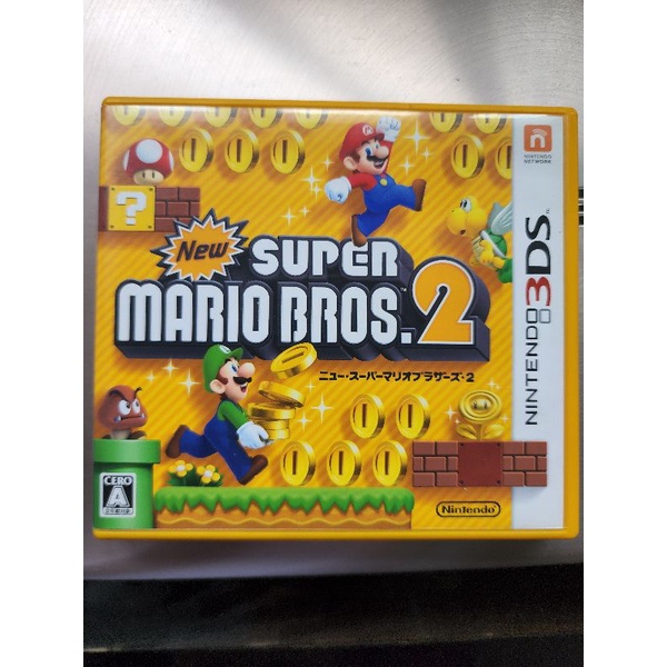 3DS 超級瑪莉歐兄弟2