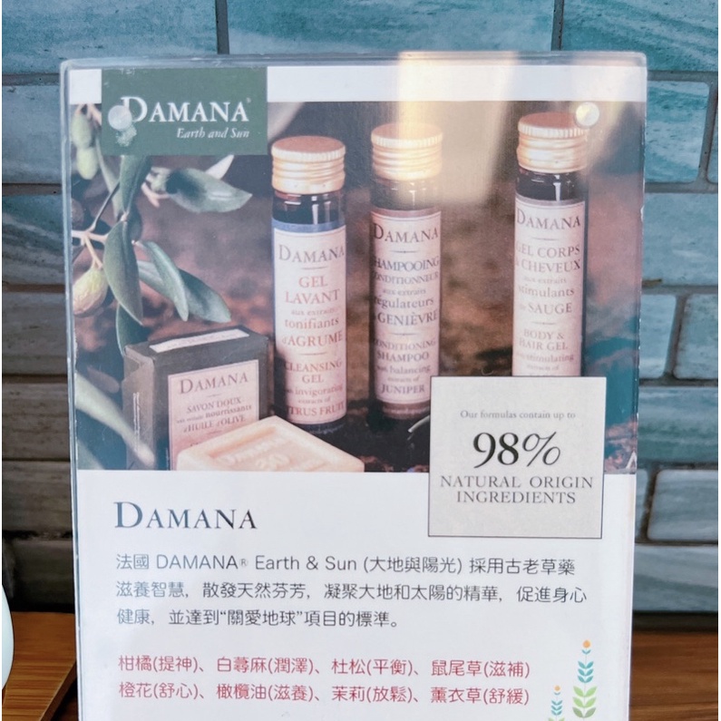 DAMANA系列 橙花精萃系列旅行組👱🏻‍♀️橄欖皂