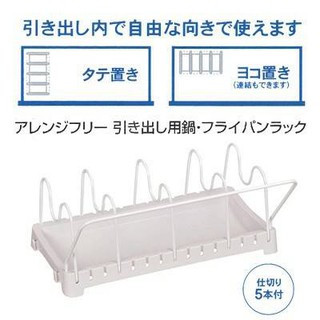 (現貨) 日本製 PEARL 平底鍋收納架 可調式 鍋子 鍋蓋收納架/置物架 【晴媽好物推薦】