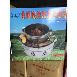 八德國際家庭五金 J.L.多用途桶仔雞爐 兩用桶仔雞爐 多功能桶仔雞爐 烤肉爐 臺灣製造