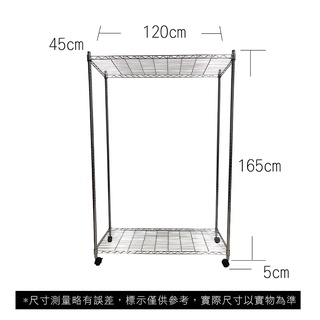 【我塑我形】免運 120 x 45 x 170 cm 移動式萬用鐵力士鍍鉻二層收納架 收納架 置物架 鐵力士架 二層架