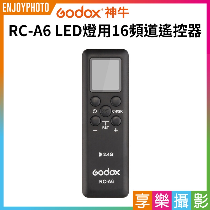 享樂攝影★Godox RC-A6 LED燈用16頻道遙控器(適用SZ200Bi,SL150II Bi,SL150II)