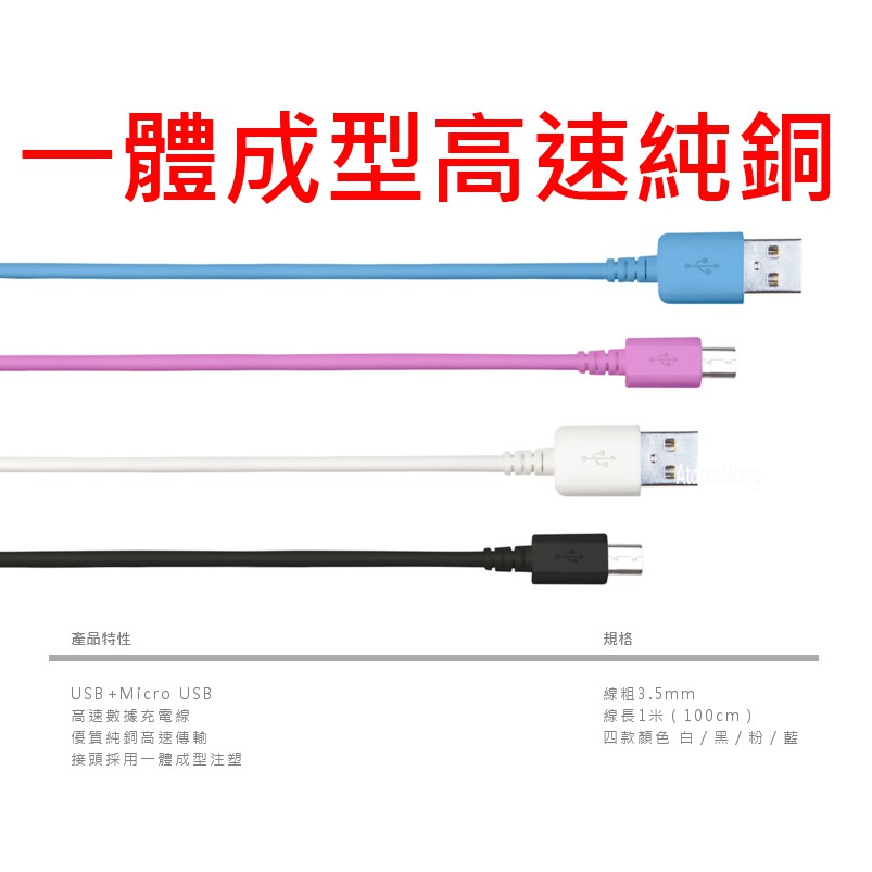 【 MicroUSB】Huawei Y7S Y7 TRT-LX2 NOVA 2i RNE-L02  1米 耐拉 充電線