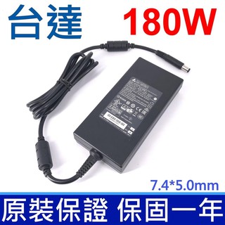 台達 . 180W 變壓器 7.4X5.0mm 微星 WE63，WE73，WE75，GE72MVR