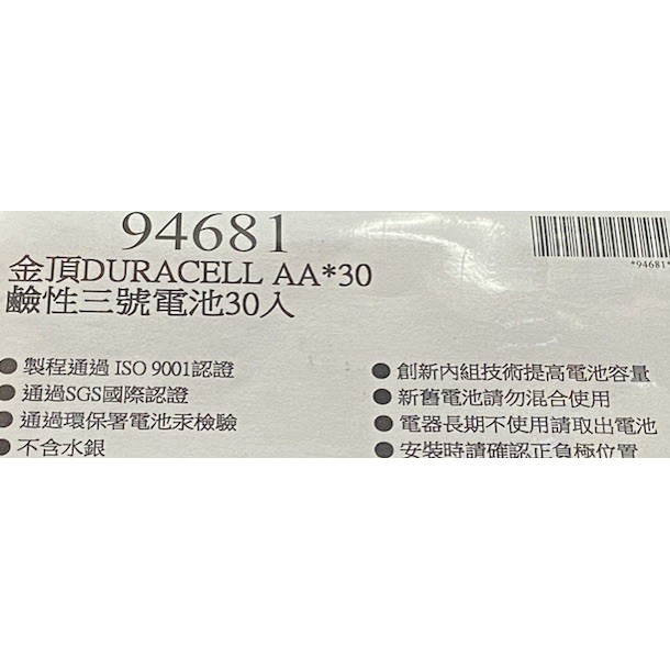 現貨特價 金頂duracell鹼性電池aa三號 Aaa四號 30入 吉兒好市多costco代購 蝦皮購物