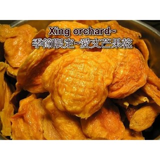 五臺斤一大袋【厚片愛文芒果乾】 無糖愛文芒果乾 芒果乾 果乾 臺灣芒果乾 批發零售 【一千萬產品責任險】