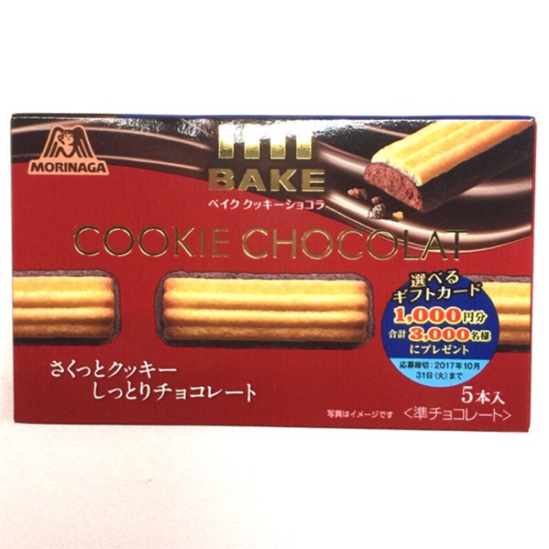 日本 森永 BAKE 濃郁長形巧克力餅乾 33.5g 濃郁巧克力餅乾 烘烤巧克力餅乾 布朗尼 巧克力 餅乾