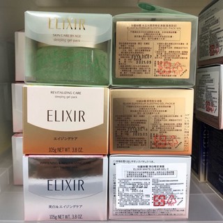 🔥現貨🔥公司貨—全新資生堂膠原晚安凍膜（香氛限定-綠色）