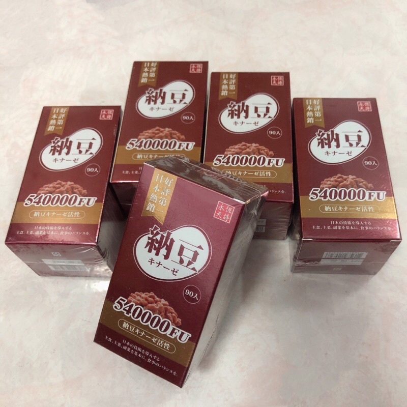 現貨秒出/永恆天詩/林揚竣/澄霖/納豆90入盒裝