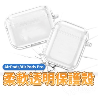 耳機套 適用 airpods airpods pro airpods 3 保護套 冰晶保護殼 蘋果耳機保護套