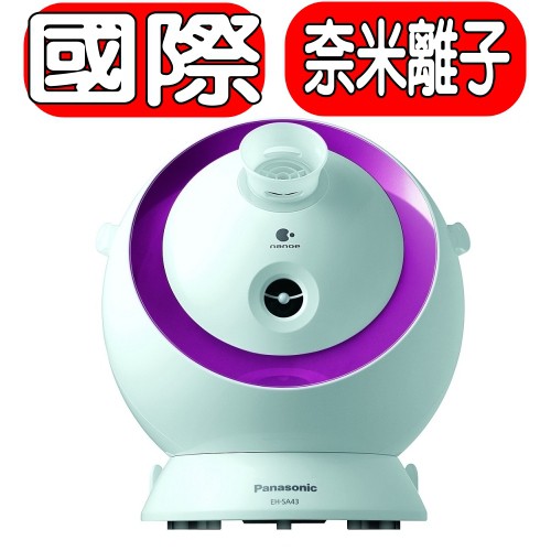 《可議價》國際牌【EH-SA43】美顏器