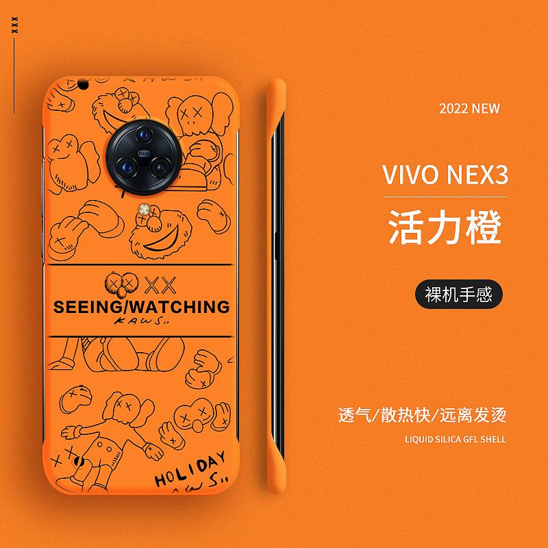 【速發】潮牌適用vivonex3手機殼nex3s保護套無邊框vivo新款nex3 5g超薄磨砂硬殼vivnex3曲面屏專