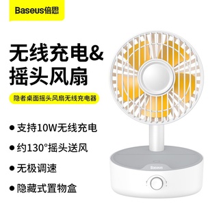 Baseus倍思無線充電辦公室桌面風扇五葉強風支持10W安卓手機快充