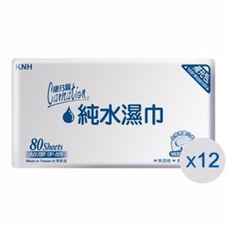 【公司貨】康乃馨 超厚純水濕巾 80片x12包/箱（限一單一箱）