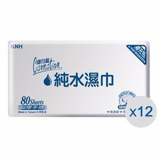 【公司貨】康乃馨 超厚純水濕巾 80片x12包/箱