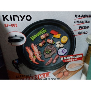 KINYO耐嘉37cm BBQ 電烤盤BP-063