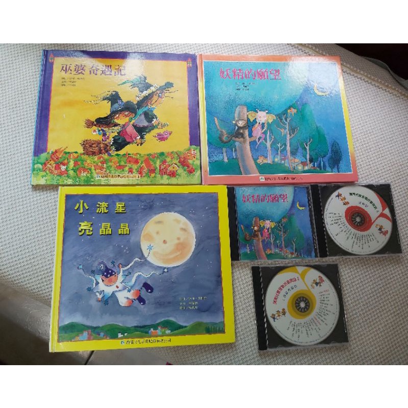 二手 鹿橋文化～美育兒童音樂故事寶盒  奧福音樂 1～3冊(3書+3CD)