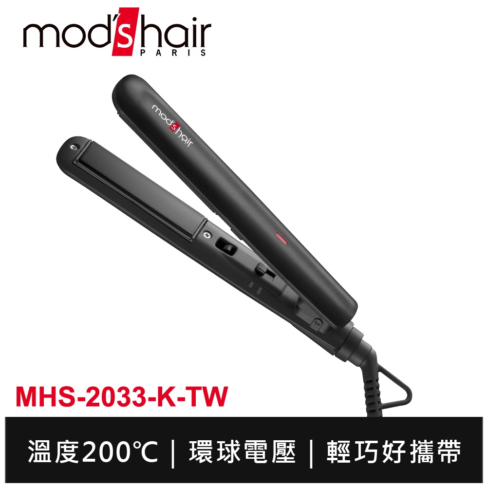 mod's hair 輕巧旅行陶瓷直髮夾 MHS-2033-K-TW 直髮夾 離子夾 整髮器 保固2年 台灣公司貨