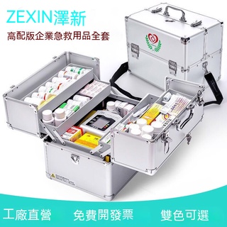【嚴選商品 優先出貨】醫藥箱家用工廠安檢急救包全套國家標準應急藥箱家庭版帶藥收納盒