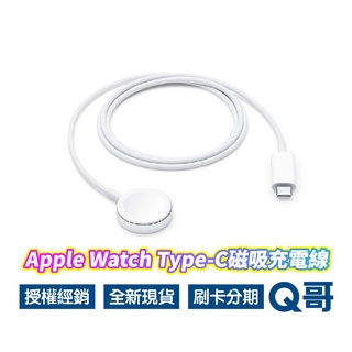 Apple原廠 Apple Watch 磁性充電器對USB-C 連接線 1公尺 TypeC充電線 適用蘋果手錶 AP30