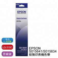 【EPSON】原廠色帶S015641、S015634·適用:LQ310、LQ310C