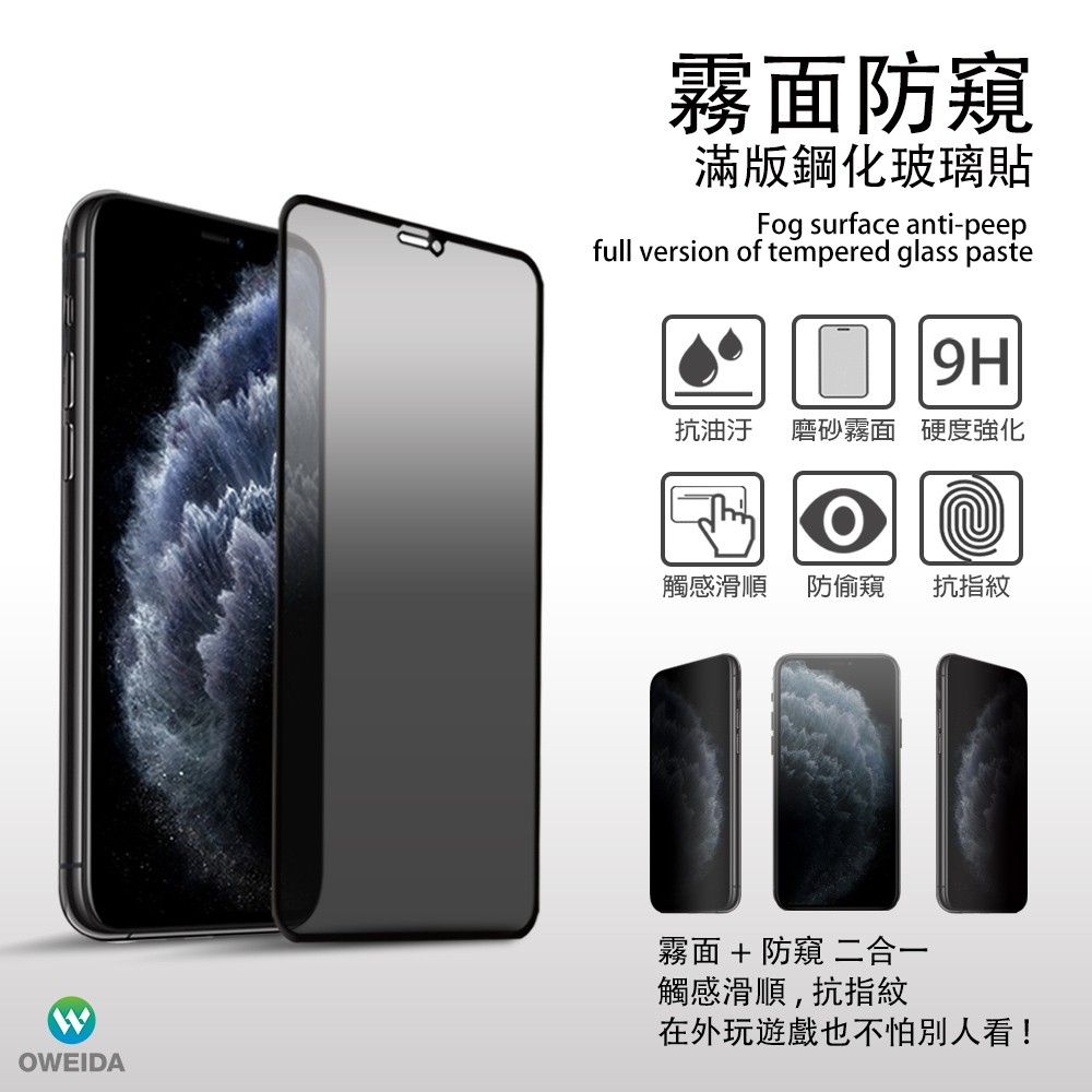 電競霧面防窺iphone 13 12 11 Pro X Xs Xr Xs Max 鋼化3d 9h 玻璃貼保護貼 蝦皮購物