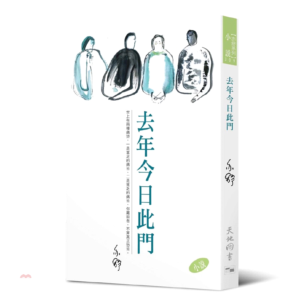 去年今日此門