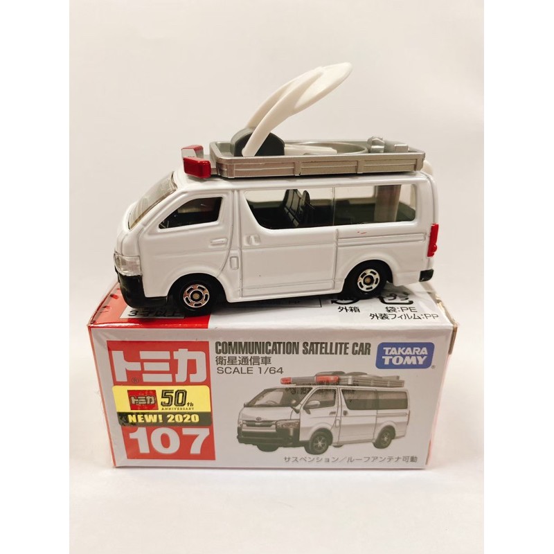 Tomica No 107 衛星通信車 蝦皮購物
