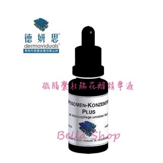 🇩🇪公司貨🇩🇪Bella shop貝拉小舖❤ DMS 德妍思 微脂囊杜鵑花酸精華液 20ml 公司貨