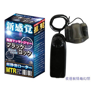 日本A-one 龜頭振動器 新感覺龜頭刺激震動器 龜頭刺激震動器 龜頭刺激器 龜頭震動器 超靜音