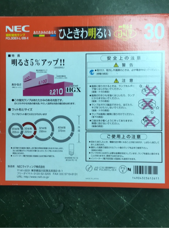 NEC日本製30W環型燈管T9；燈泡色| 蝦皮購物