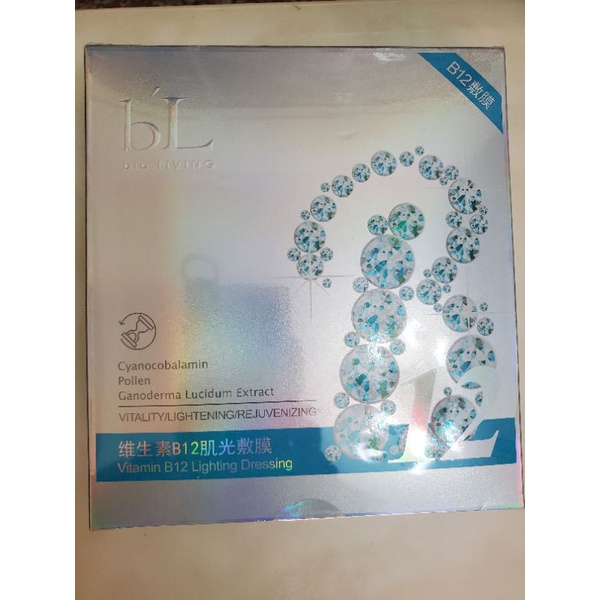 《Y》寶齡 微生素B12 肌光敷膜 面膜 1盒7入～3盒180