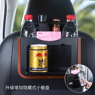 🔥年中下殺🚀升級版帶小桌板 車用防水折疊置物架 車用杯架 垃圾箱 置杯架 汽車置物架 收納架 收納箱 水杯架 飲料架