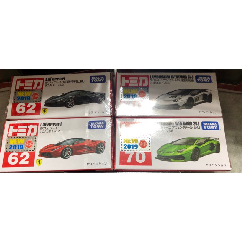 Tomica 62+70號各一組馬王VS..SVJ