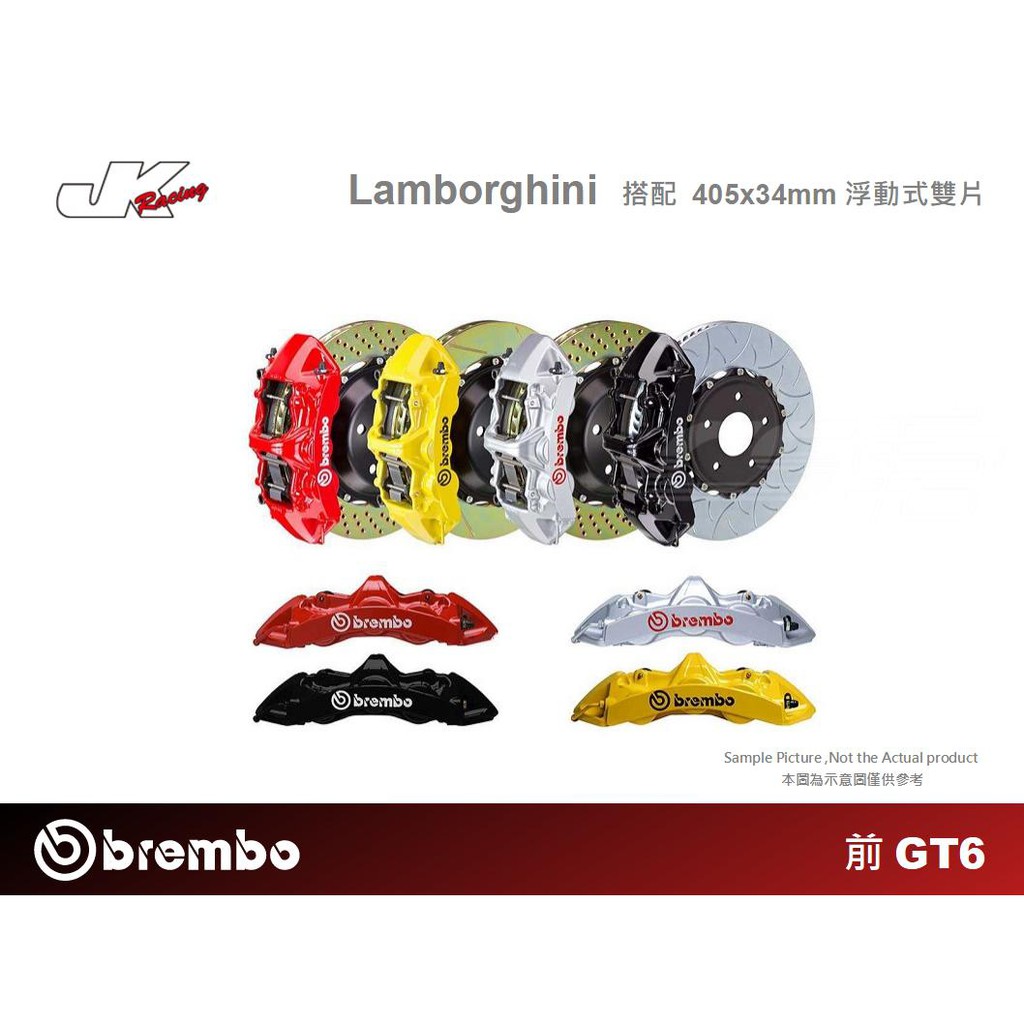 【BREMBO】前 GT6 一體成型六活塞卡鉗 405x34 浮動式雙片煞車盤 Lamborghini 藍寶堅尼